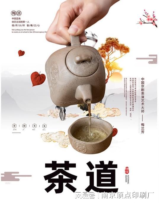 南京茶室宣传册设计制作-南京说明书印刷-南京春节对联印刷制作